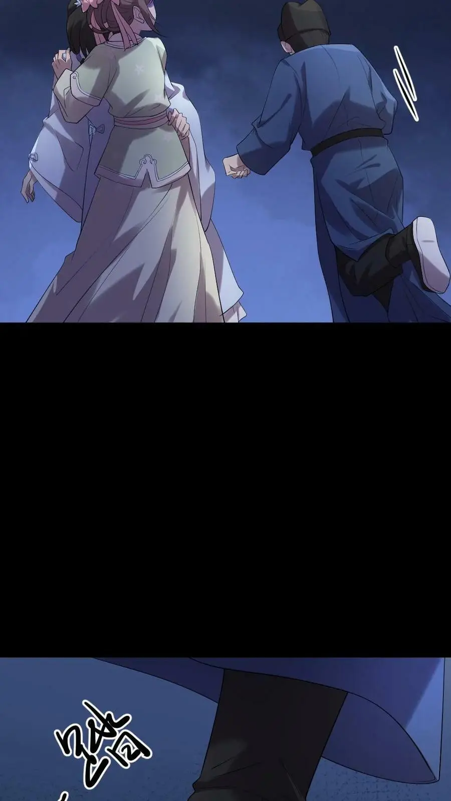 第113话 潇潇！有人要杀我!11
