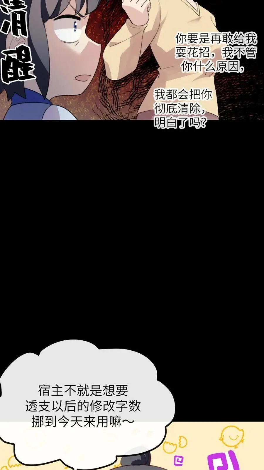 第283话 楚星燃不能死，要阻止27