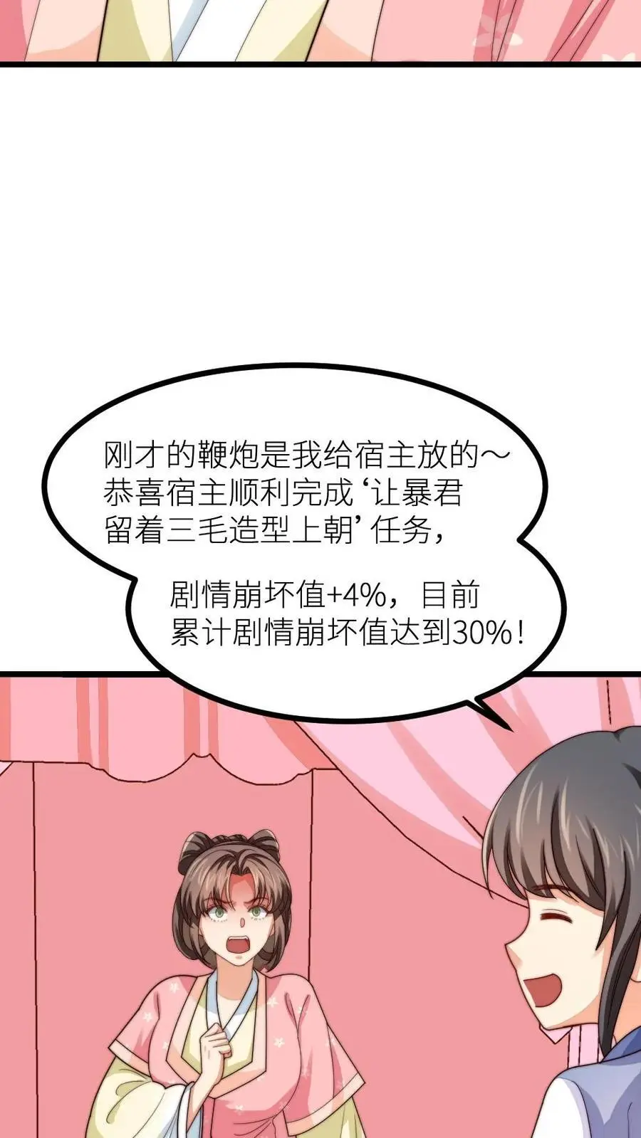 第206话 朕有点不太想活了27