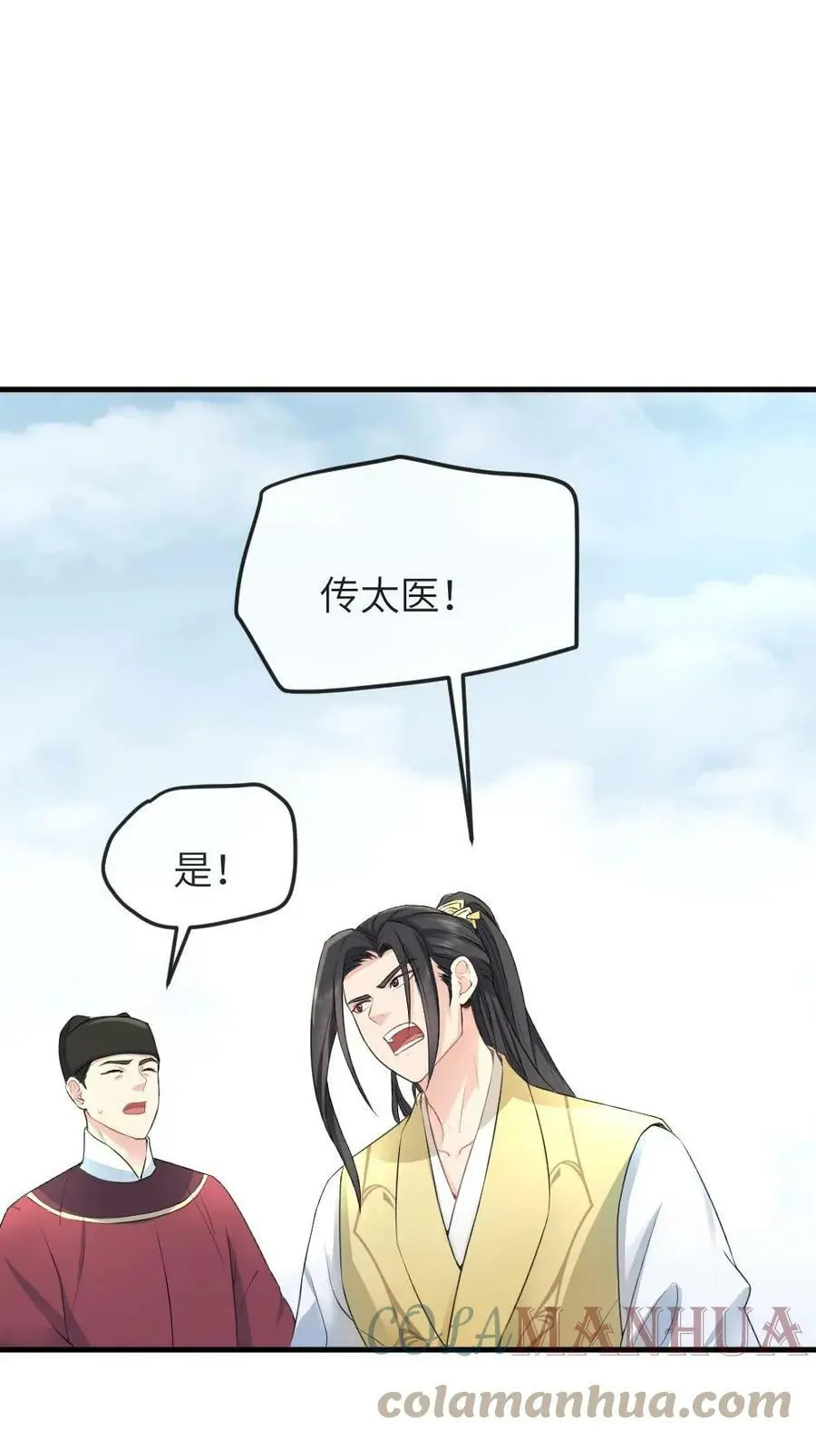 第44话 宁潇潇，朕不许你死！18