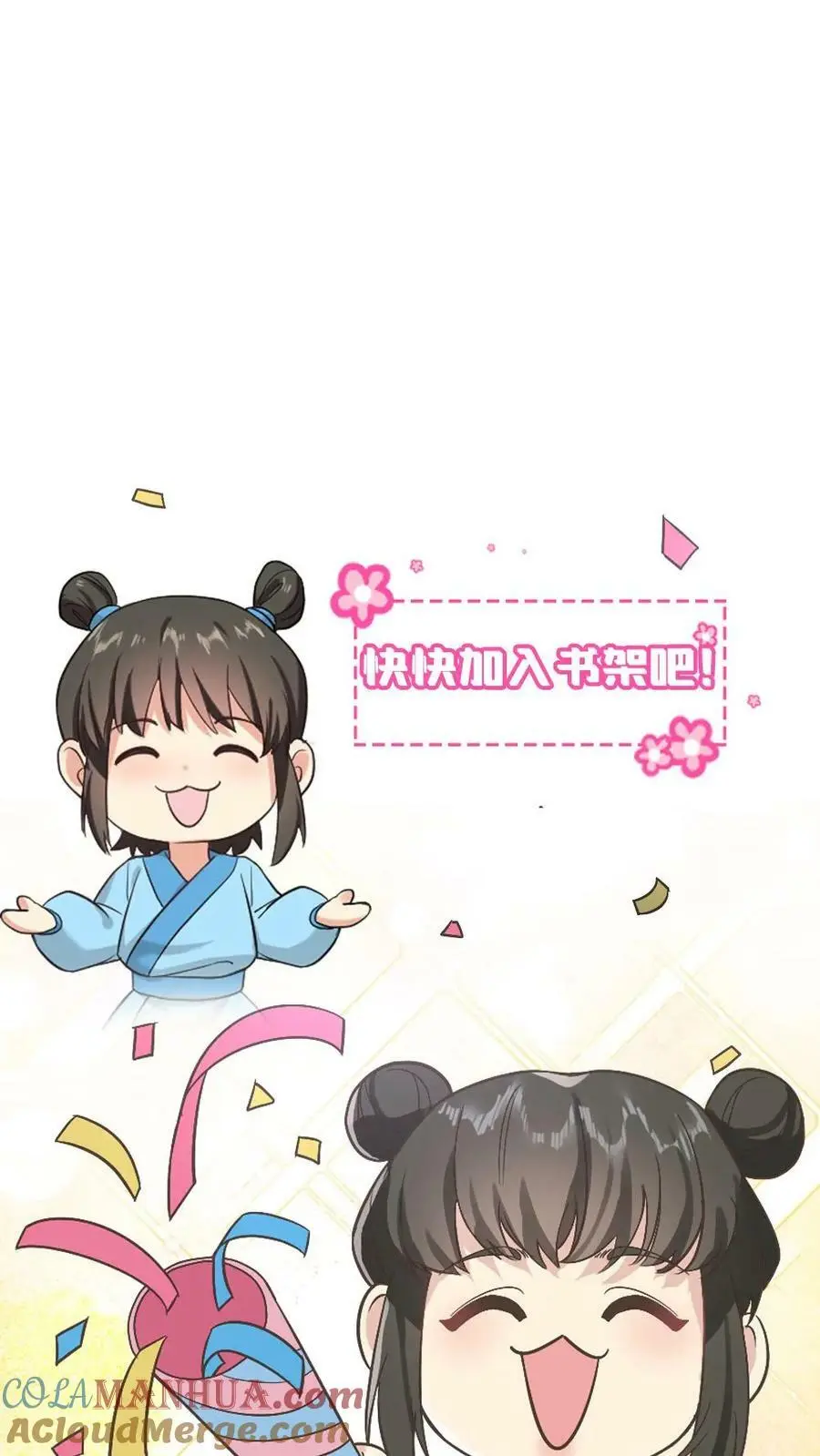 第106话 我要问心无愧地回去！28