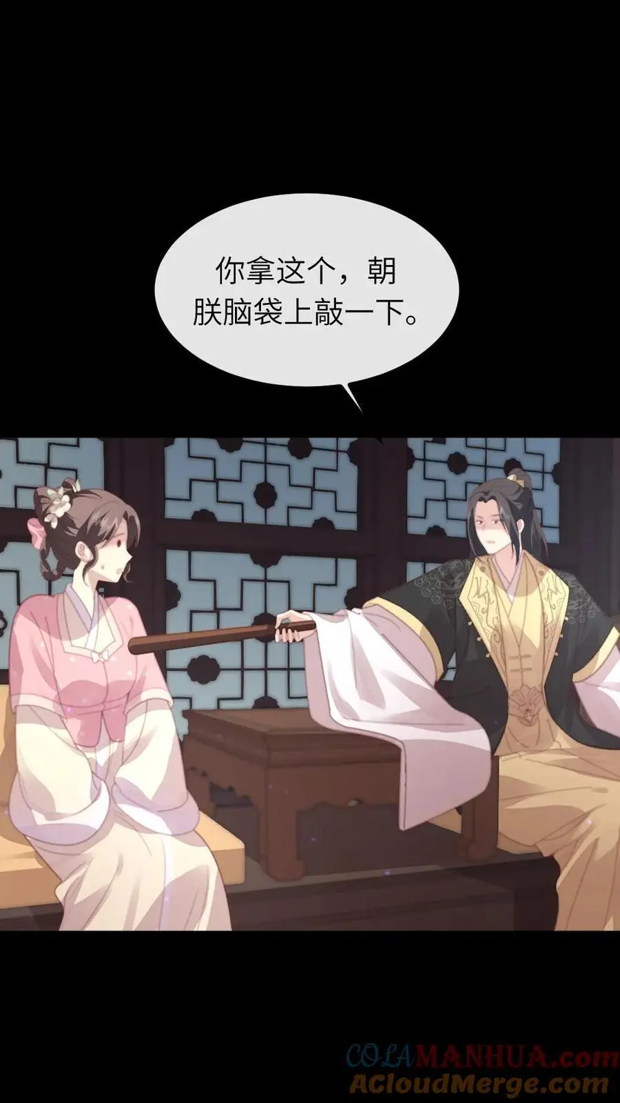 第234话 你为何要把朕给敲晕？8