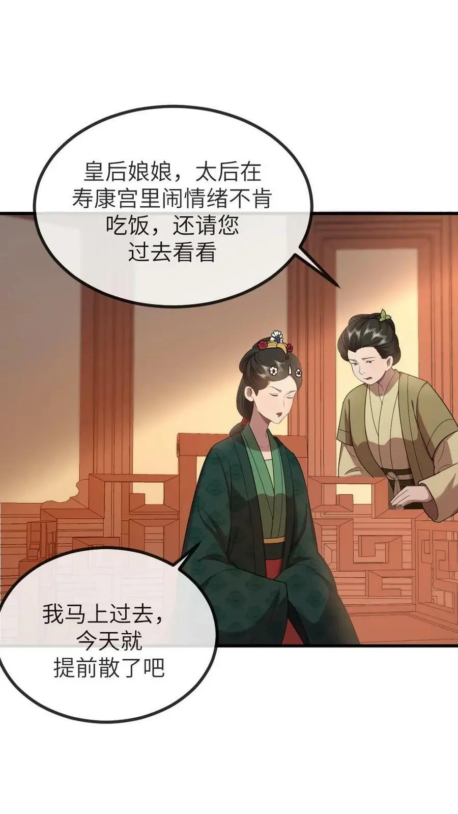 第188话 朕最讨厌被人玩弄！15