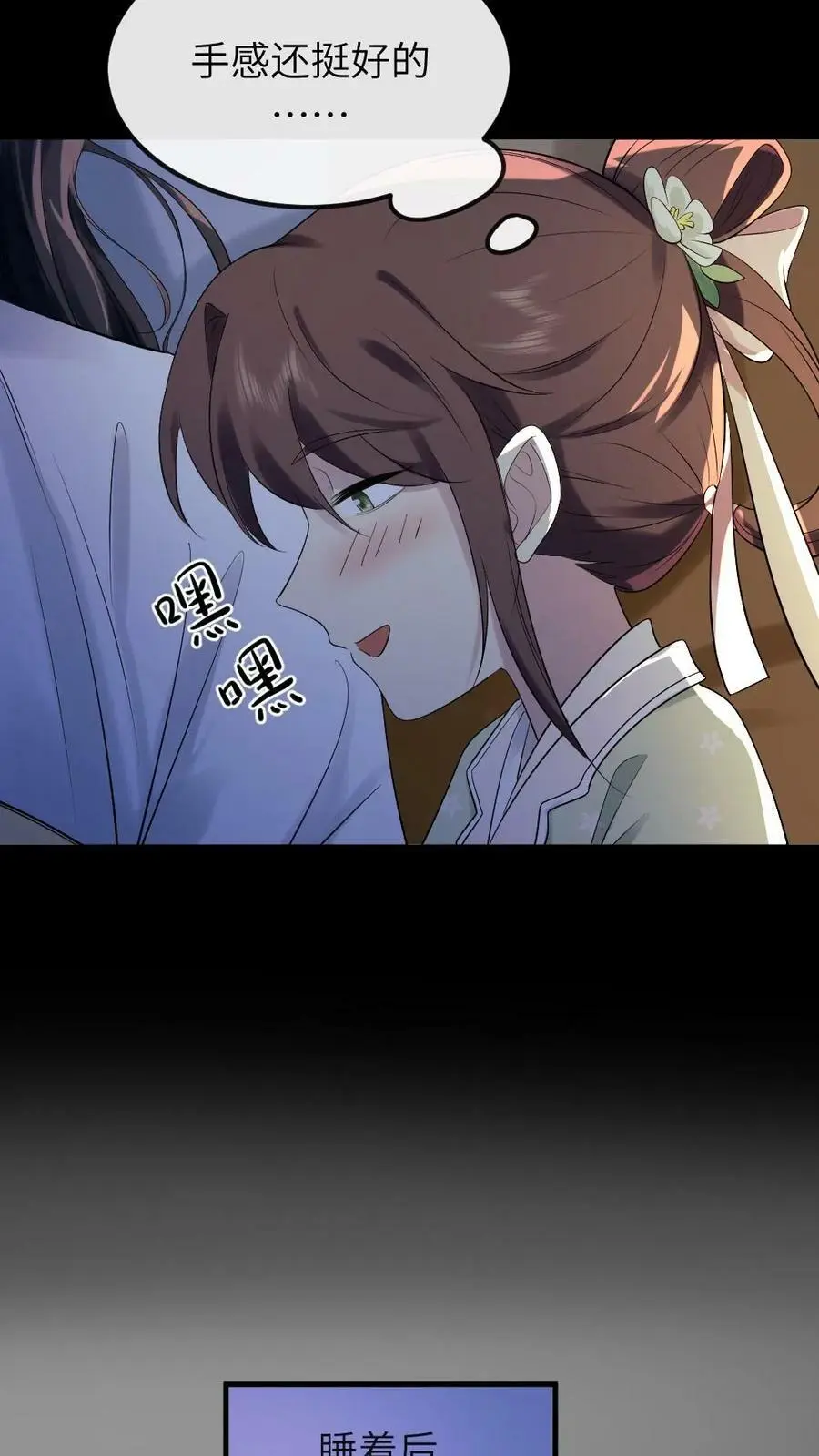 第83话 昨晚一夜都没睡好9