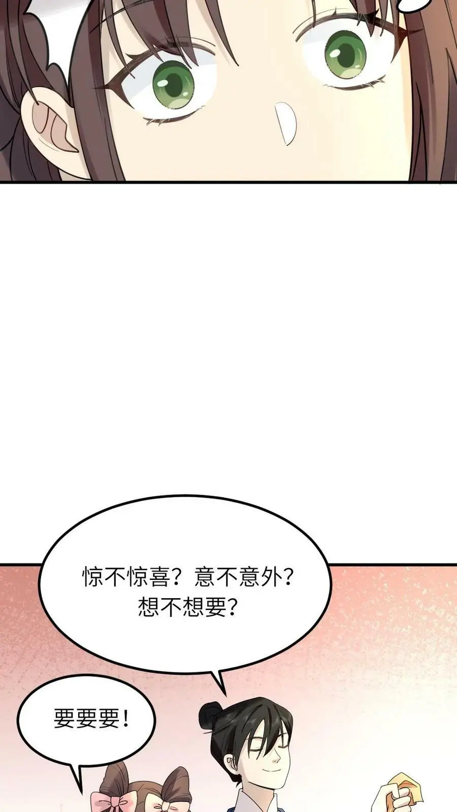 第89话 赠人内裤，手有余香25