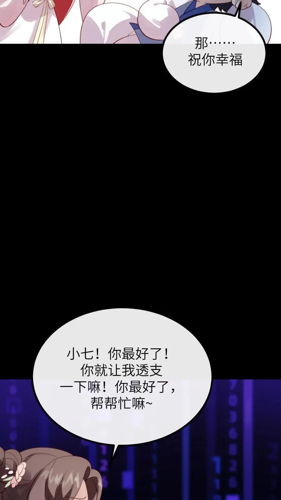 第283话 楚星燃不能死，要阻止25