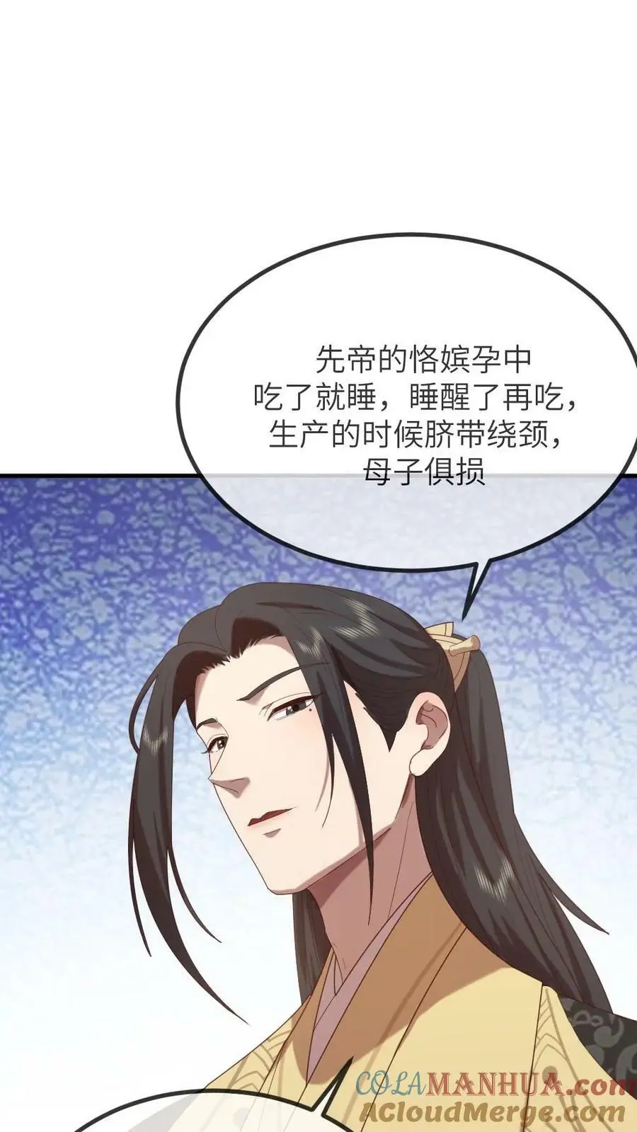 第161话 她肚子里没孩子？14