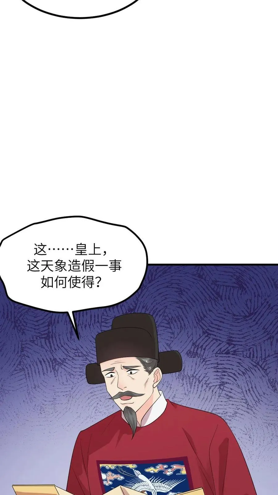 第297话 我自己的妈我自己杀11