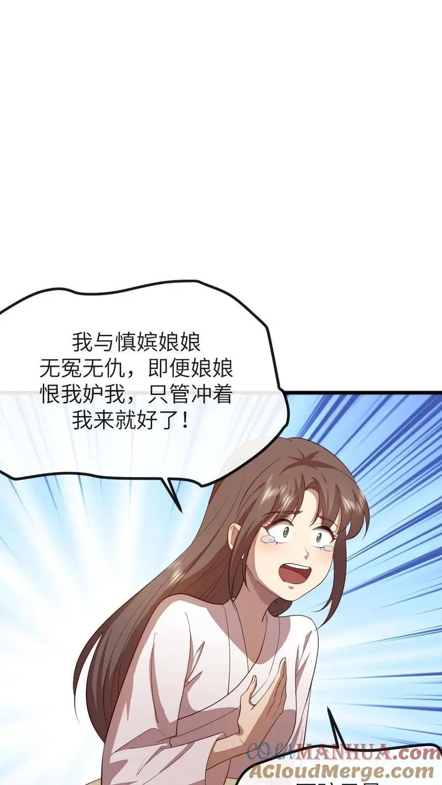 第201话 我相信姐姐不会害我的22