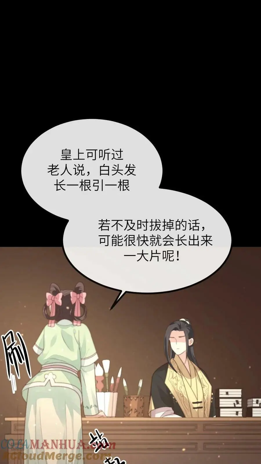 第111话 白头发？这可都是白花花的银子！！14