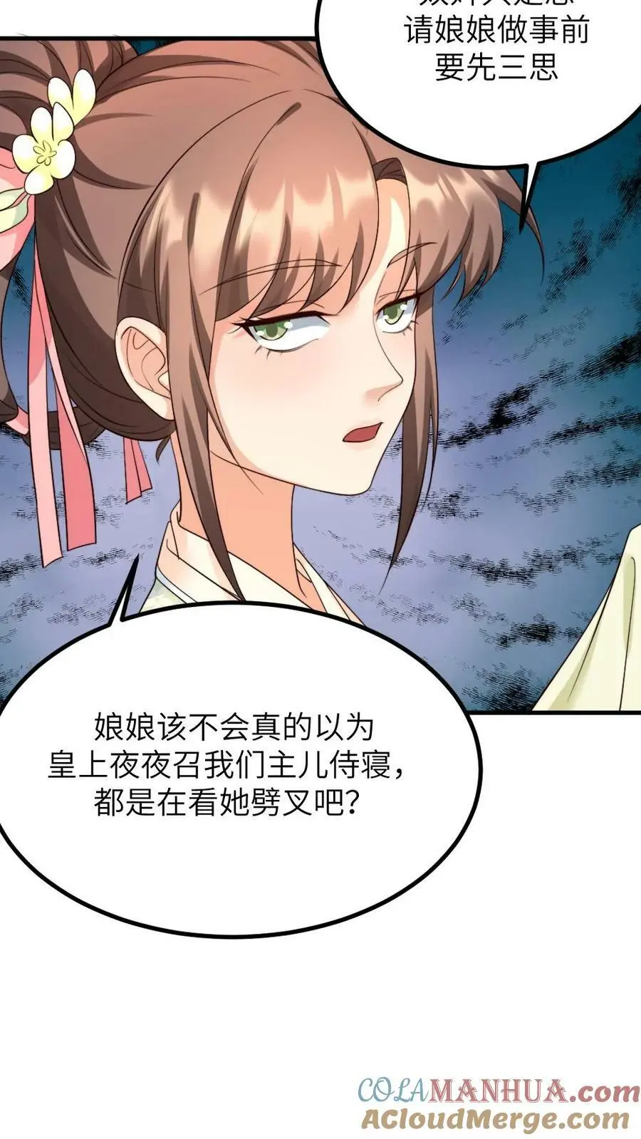 第138话 请在十天内让顾似锦失去处子之身10