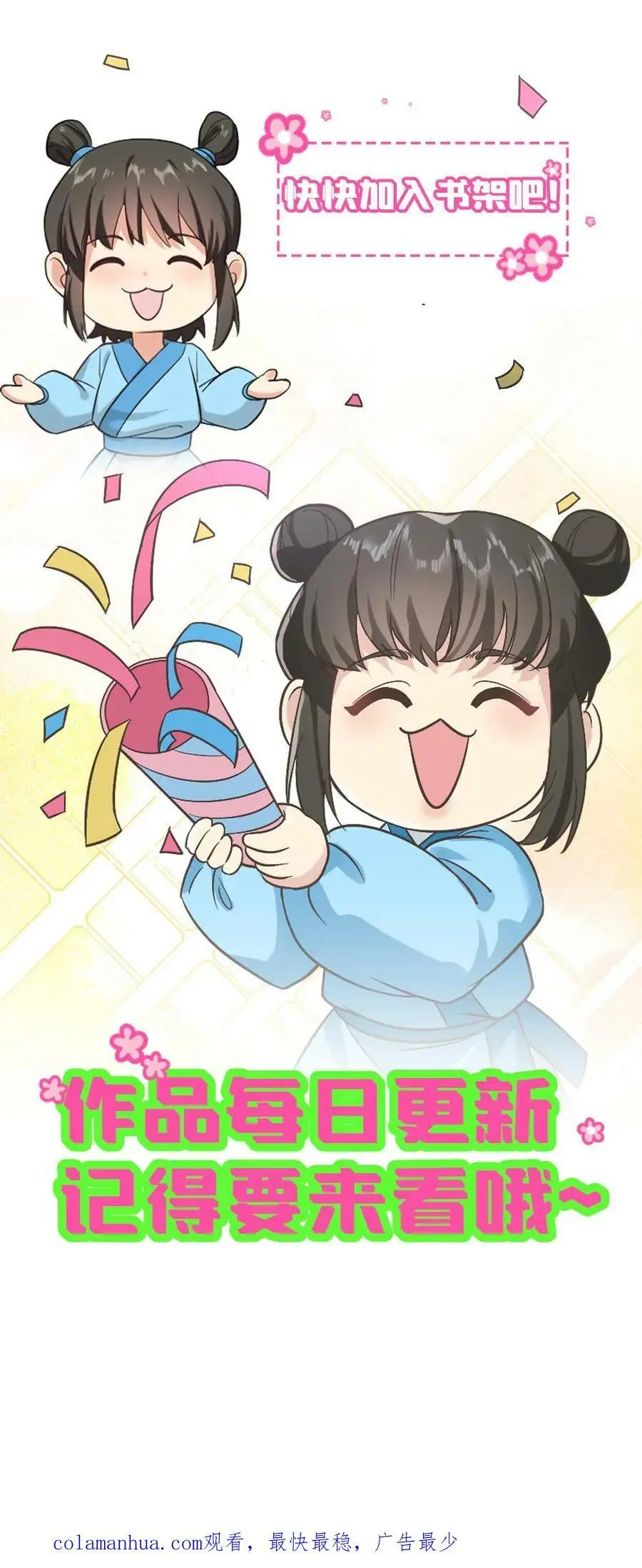 第183话 潇潇喂朕吃药。25