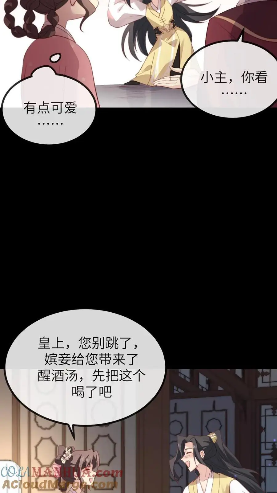 第233话 朕真的很喜欢潇潇14