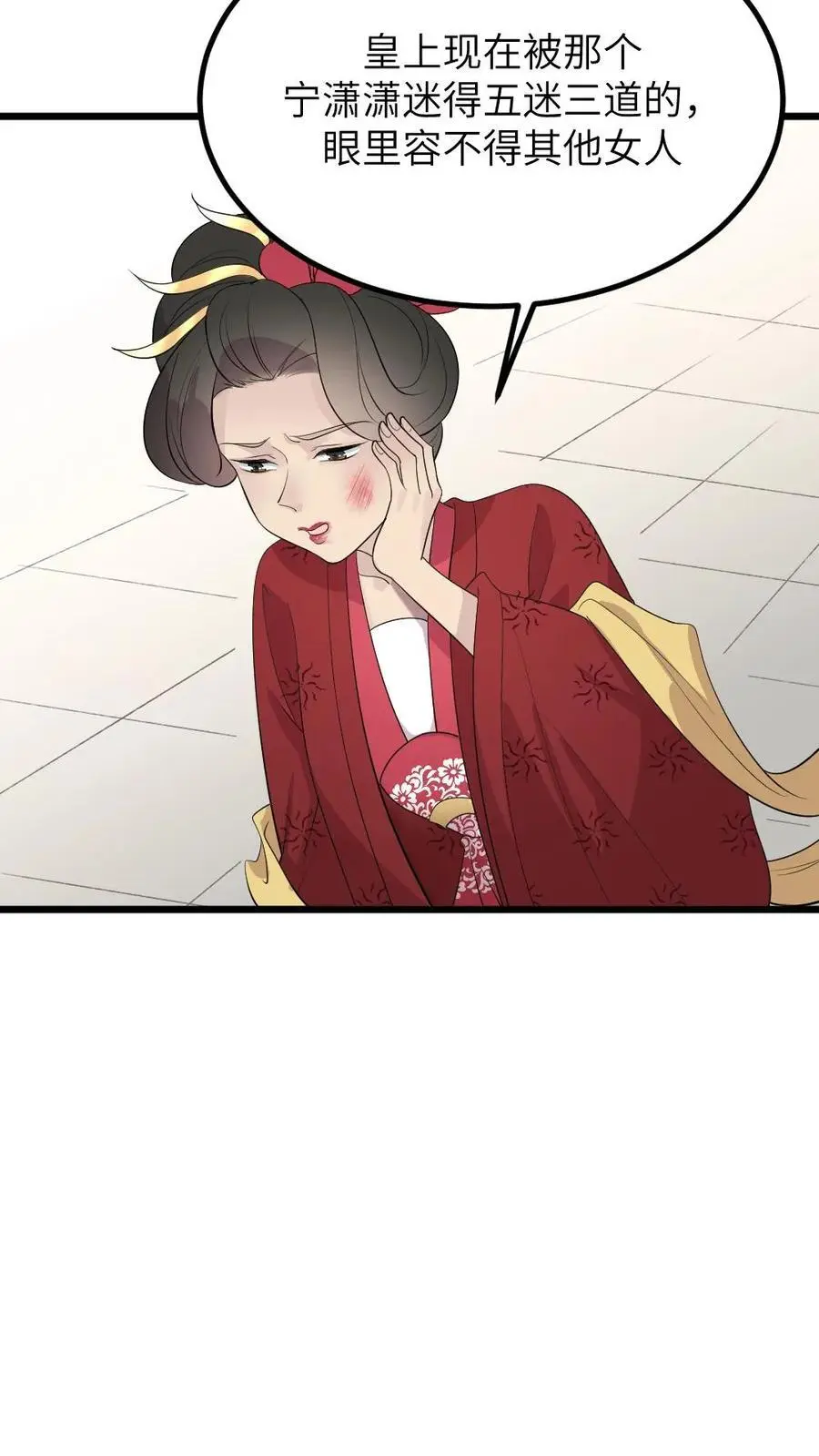 第278话 我会想办法把小陆从书里带出来29