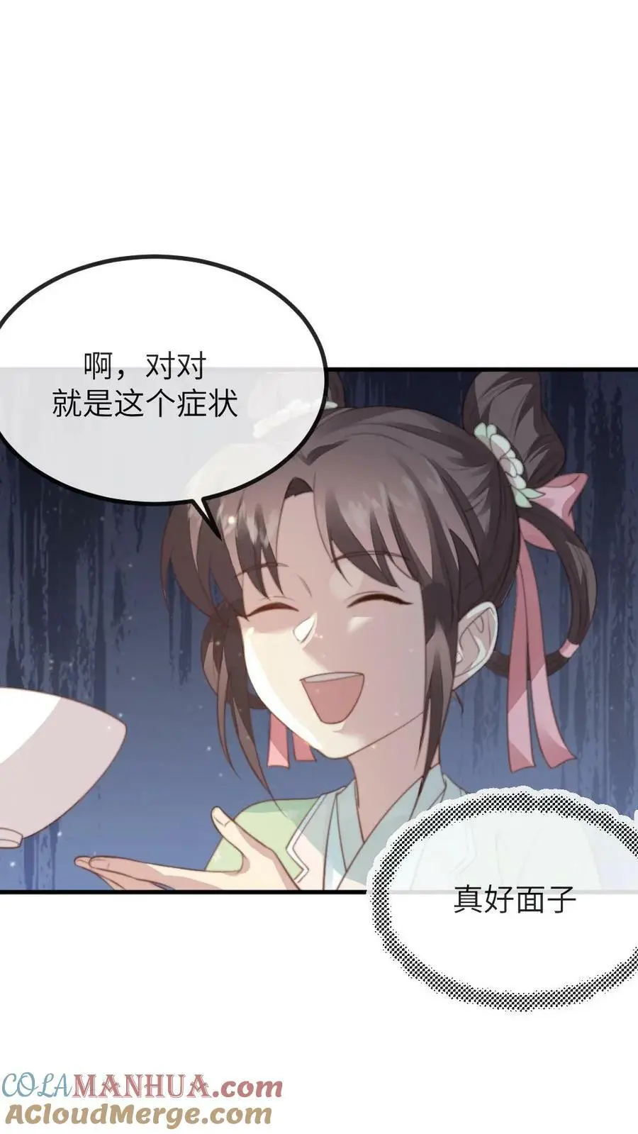 第115话 臣妾来的不是时候，臣妾告退！2