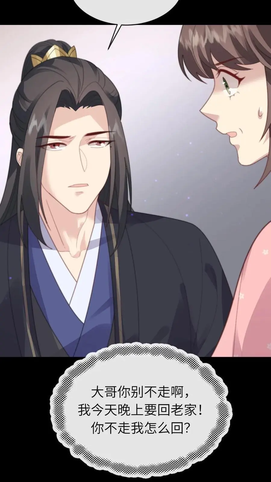 第218话 别想从朕身边逃走21