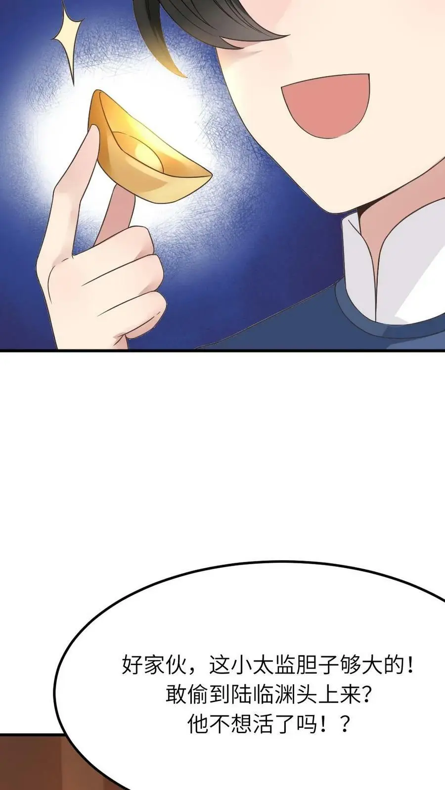 第87话 我第一次当贼有点紧张9
