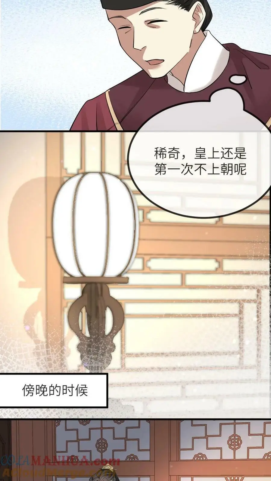 第194话 朕说的才不是梦话16