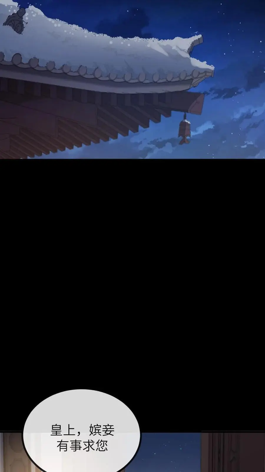 第240话 他俩有情况？15