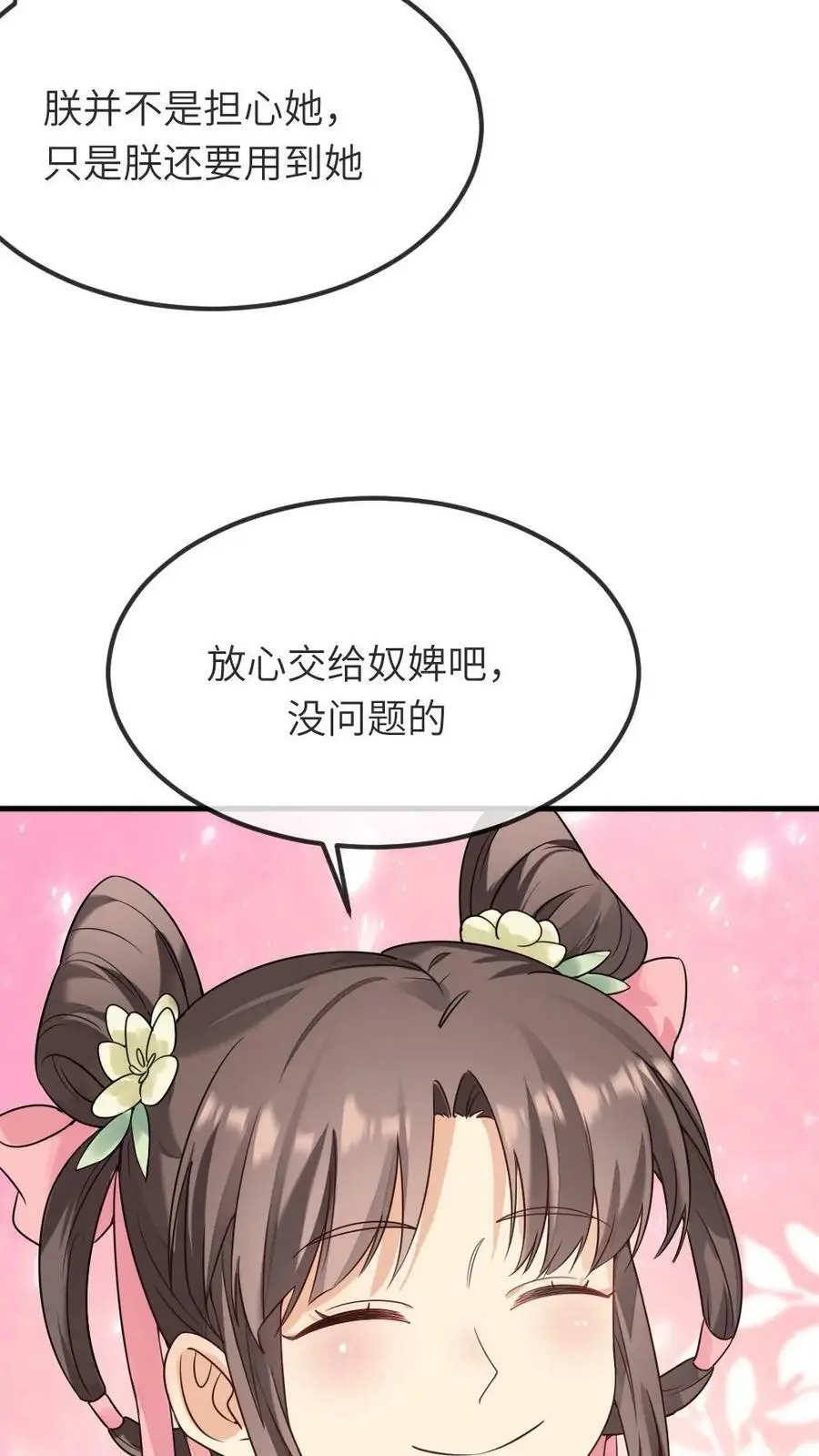 第75话 汪汪汪！这下你听见了吧！3