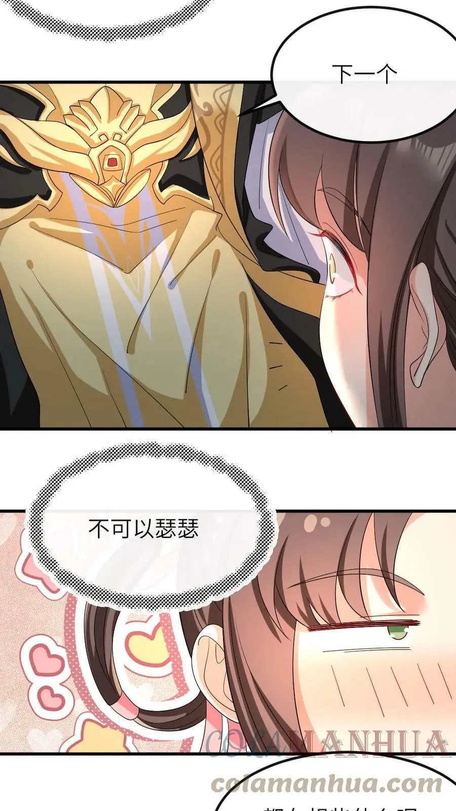 第37话 不可以瑟瑟6