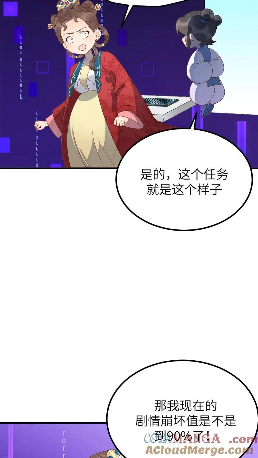 第310话 新任务夺舍小海16