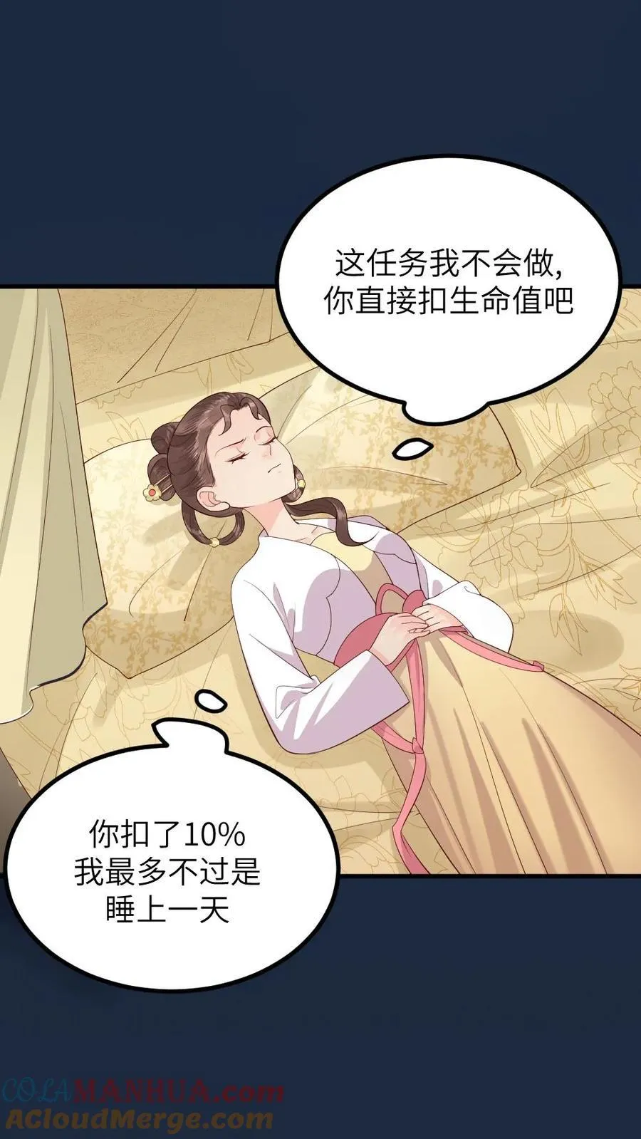 第295话 皇上，你这是喜脉18