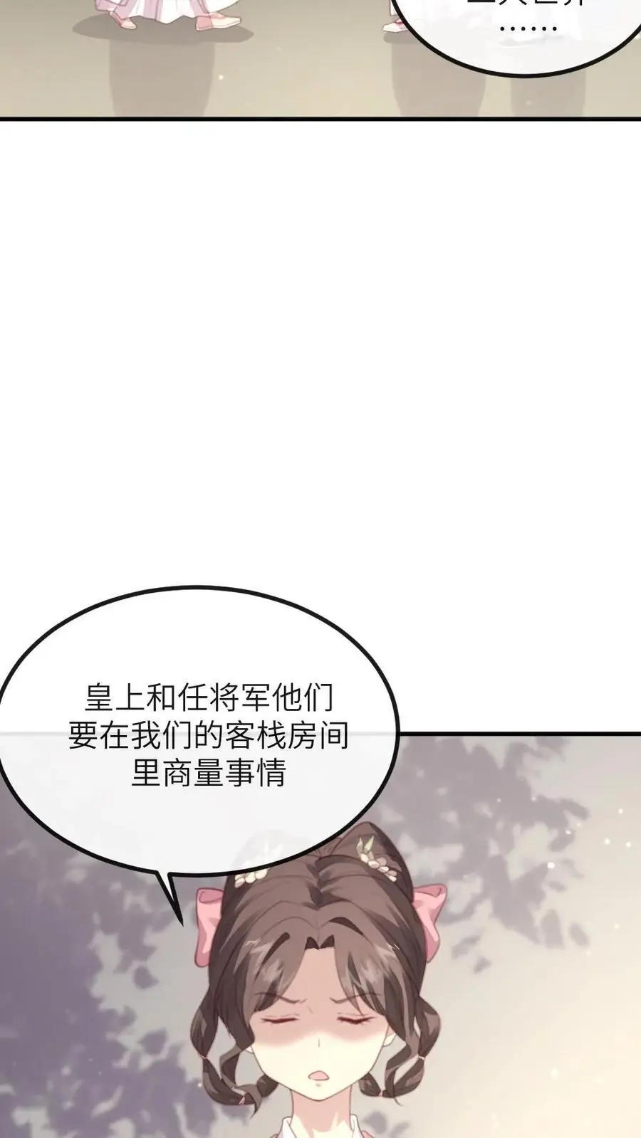 第264话 朕想与你拜堂成亲11