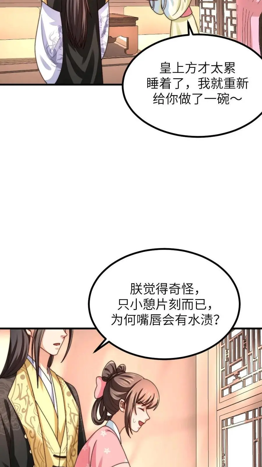 第209话 最后一下要亲在嘴巴上25