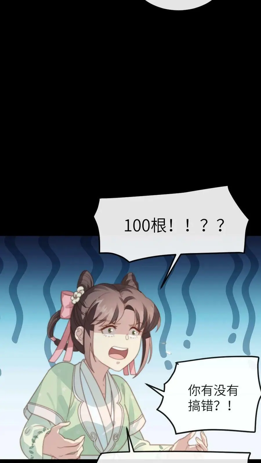 第109话 后遗症？！！23