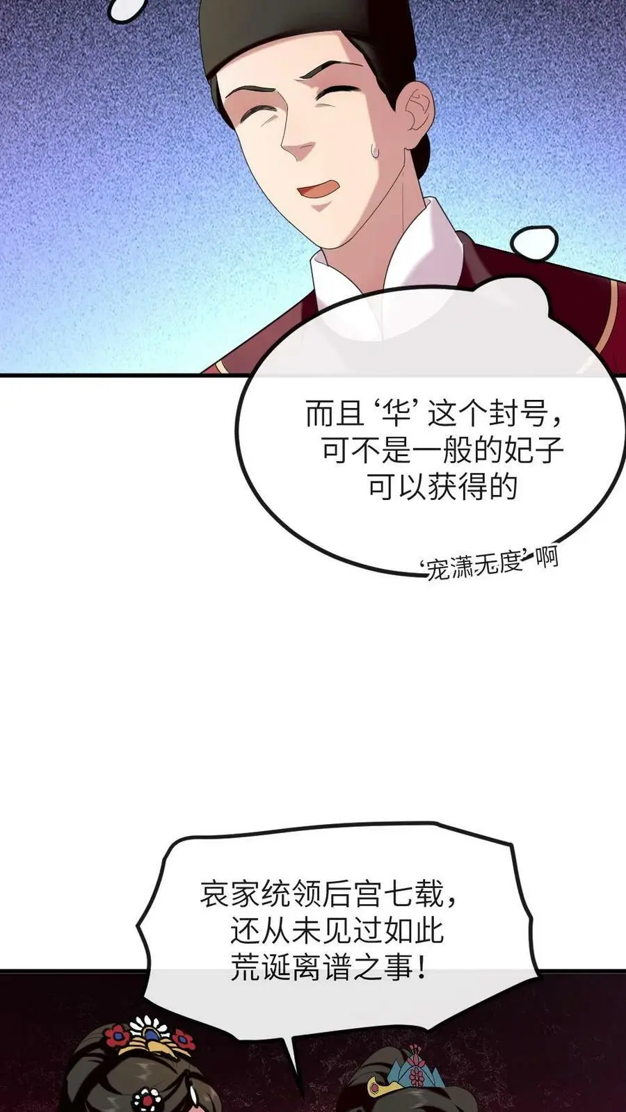 第185话 潇潇升级为贵人啦5