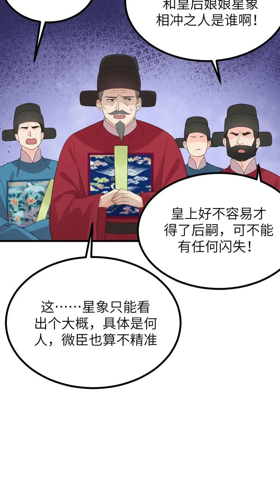 第297话 我自己的妈我自己杀17