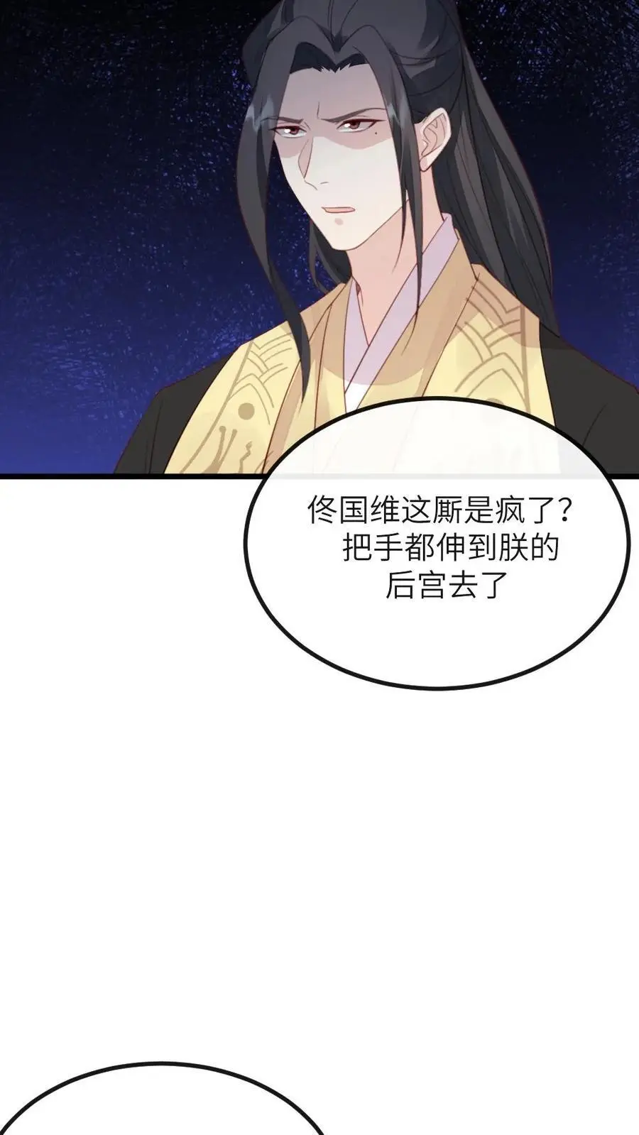 第273话 新任务：把贵妃的嘴打歪21