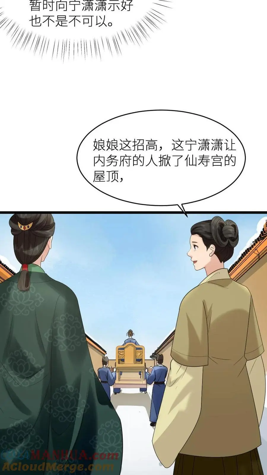 第210话 把仙寿宫屋顶掀了吧20