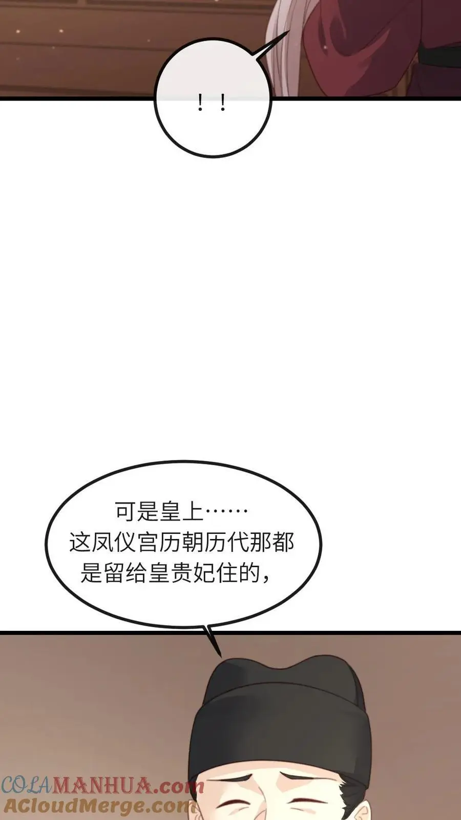 第236话 不方便朕和她做22