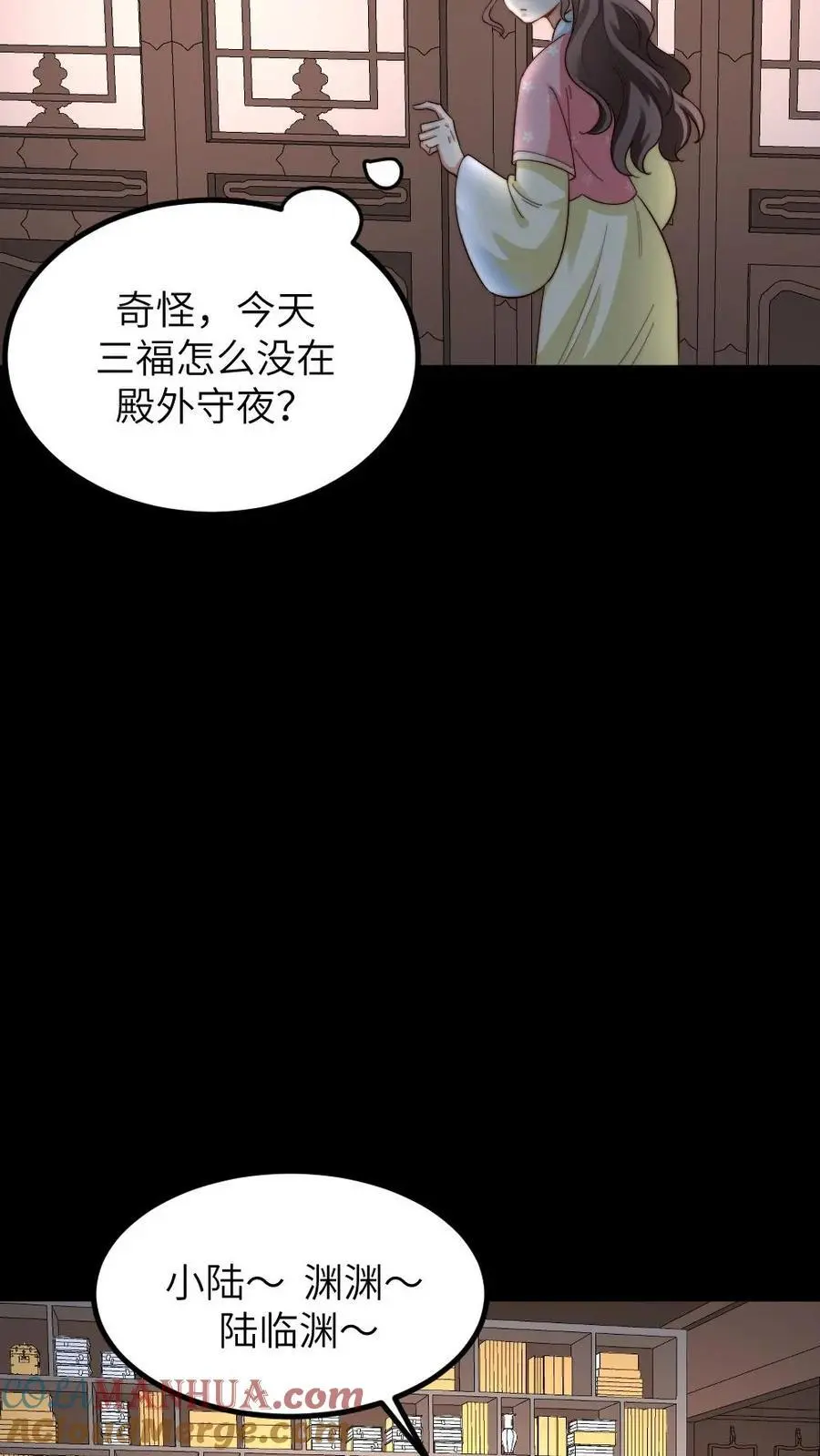 第248话 小七第一次发布紧急任务12
