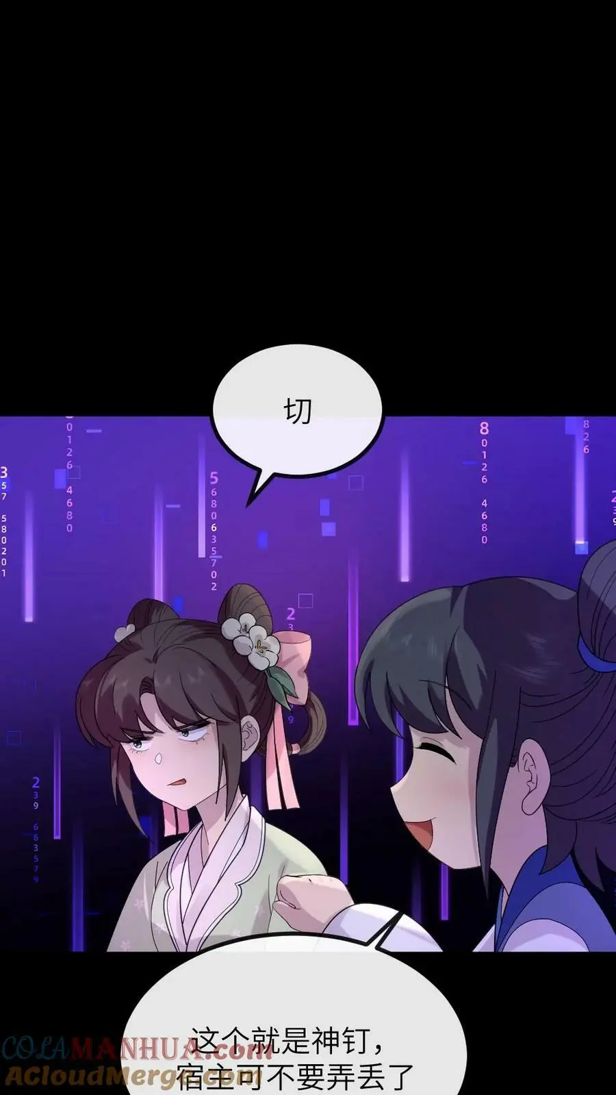 第142话 阿拉灯神钉20