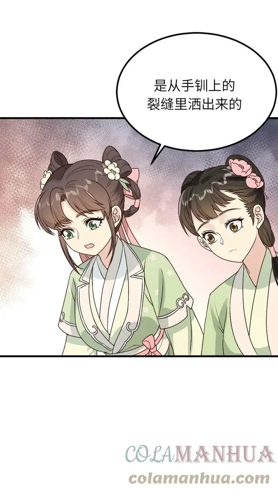 第55话 假装不知道才能保命4