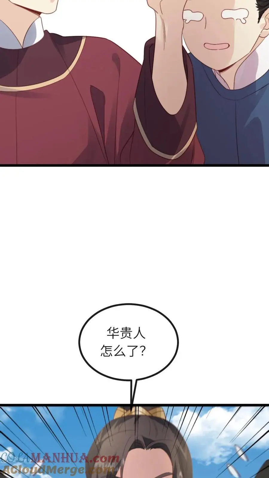 第236话 不方便朕和她做16