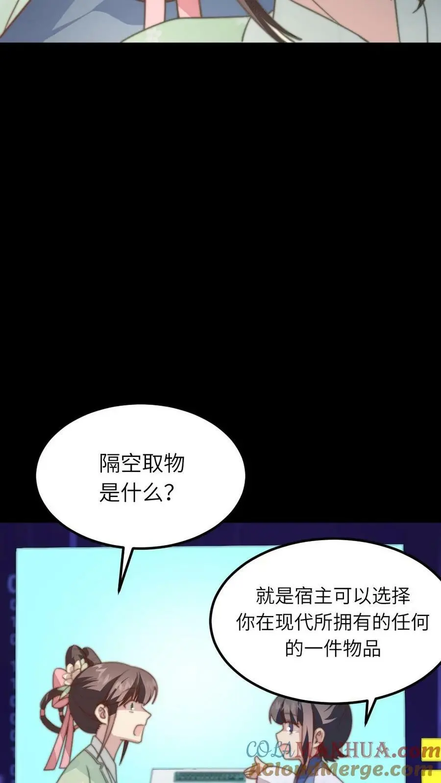 第85话 隔空取物的奖励！10