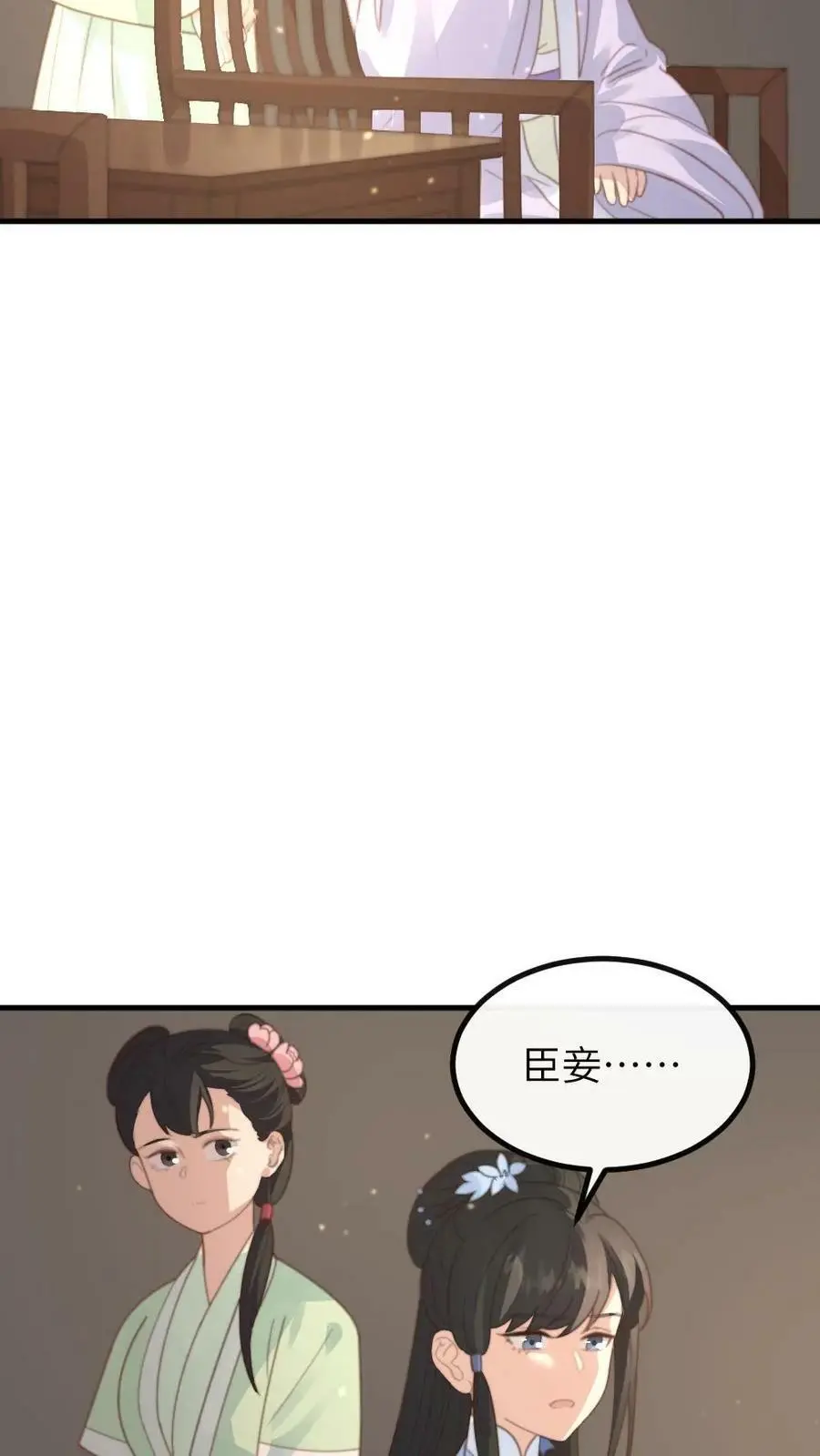 第120话 难道她喜欢朕！？11