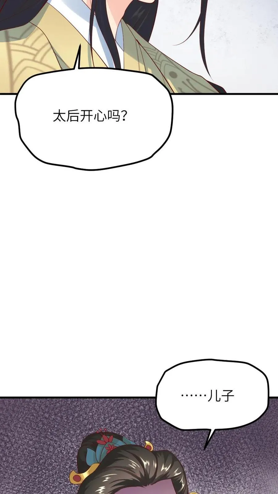 第303话 太后下线，潇潇获得了密码打开新文档11