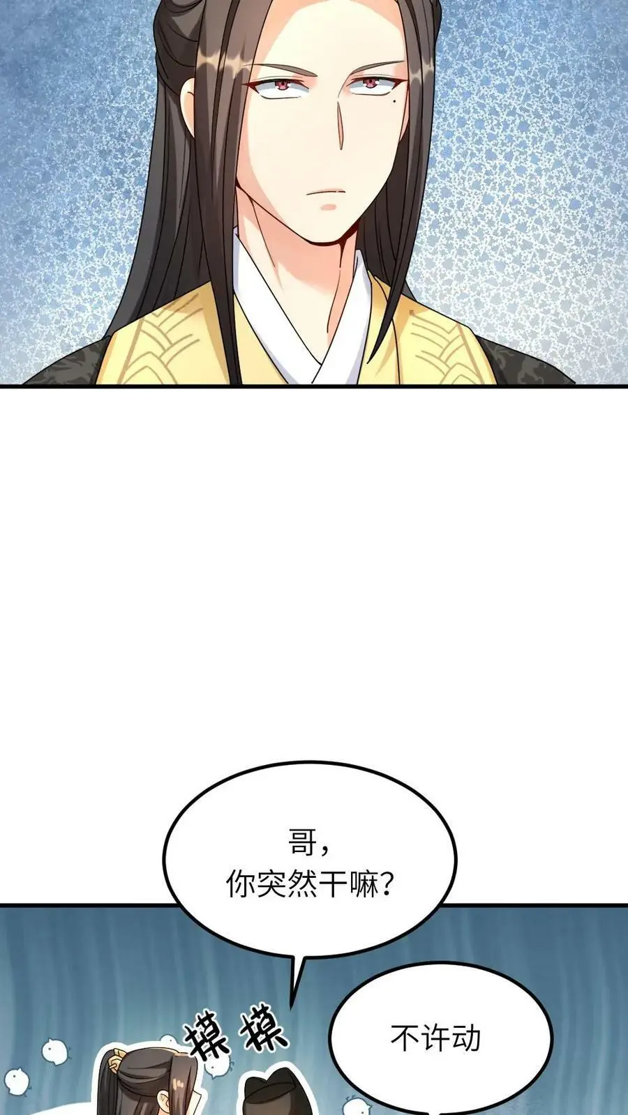 第88话 一个亲弟弟一个亲祖宗不能罚17