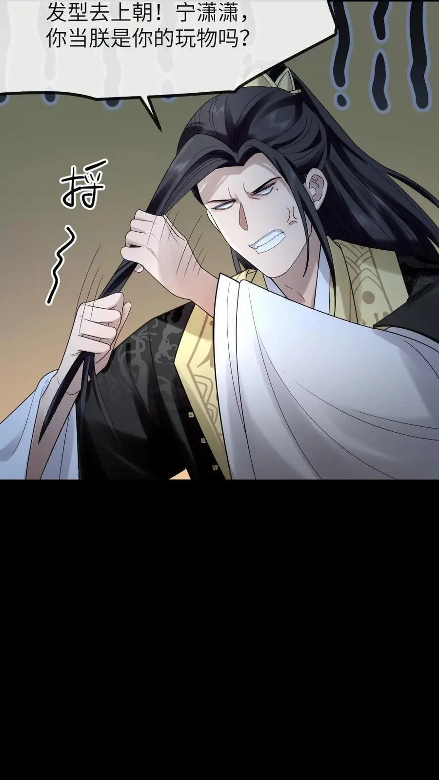 第205话 晚安，朕的小懒猫5