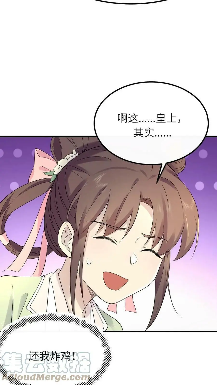 第79话 这其实是我爹16