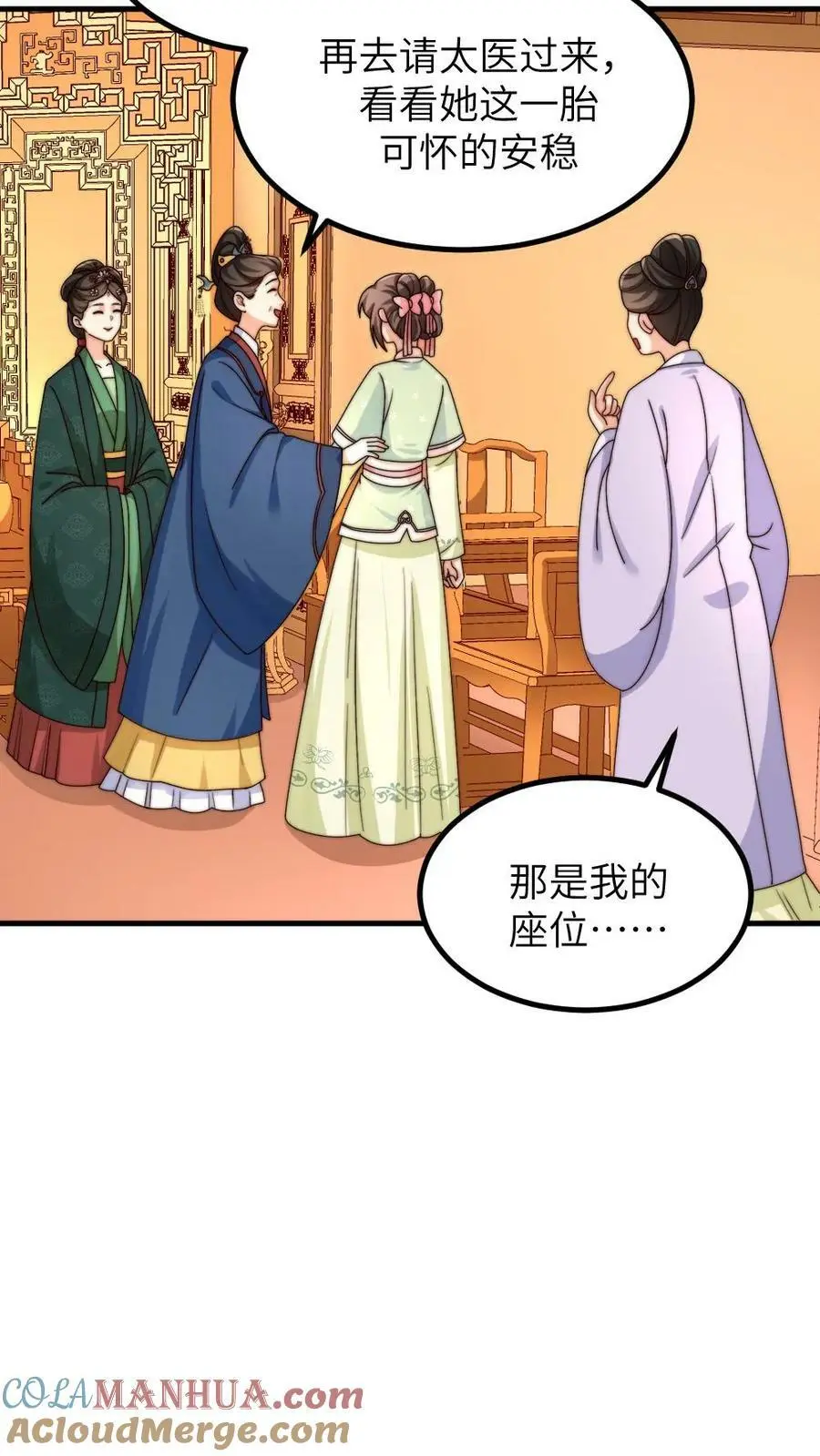 第152话 我不想跟小顾作对！6