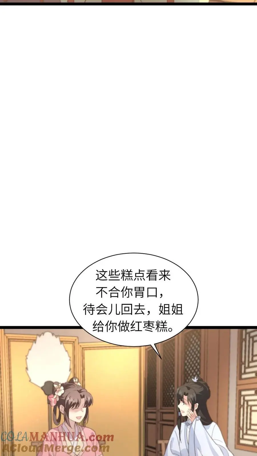 第197话 要是华贵人腹中孩子出事24