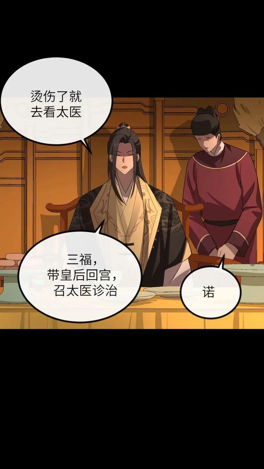 第170话 夫唱妇随有点甜17