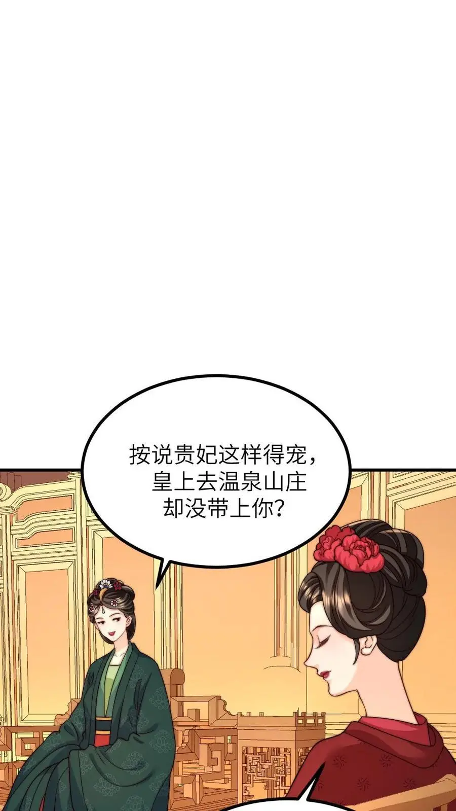 第259话 佟贵妃蹦跶不了多久了，先忍忍吧。15