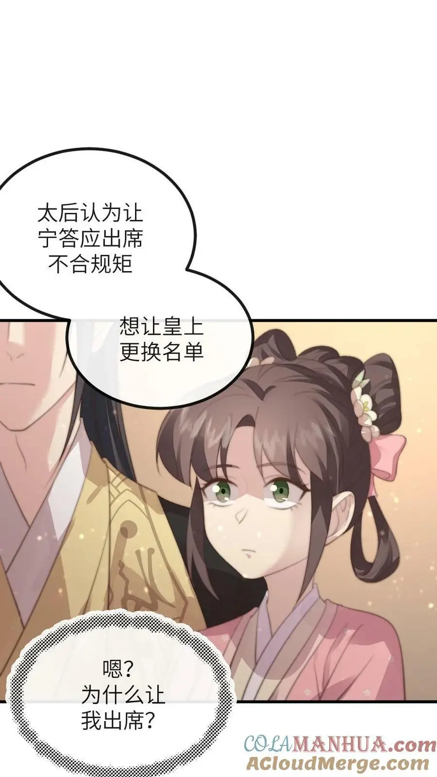 第167话 别动！小心伤着咱儿子12